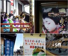 「伊吹山」が源『泉神社湧水』羽柴秀吉 長浜城 城下町