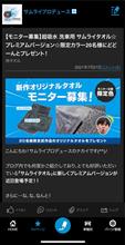 限定と言うキーワードには、前のめりになりますw