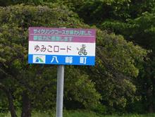 津軽〇〇ルート⑪ JR五能線 青森~秋田 (2021 .5) 津軽〇〇ルート⑪ JR五能線 青森~秋田 (2021 .5)