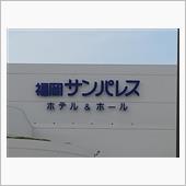 森高千里、福岡公演に行ってき ...