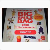 マクド50周年記念グッズ【家】