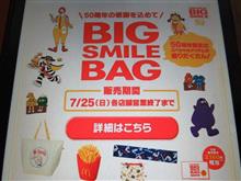 マクド50周年記念グッズ【家】