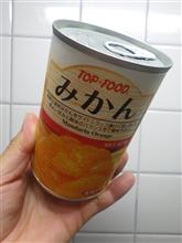 今年も夏のデザートに