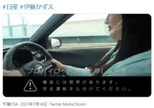 幅広 伊藤かずえさん。プロパイロットを試すけど・・