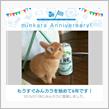 祝・みんカラ歴6年！