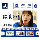 連休３日目のランチは はま寿 ...