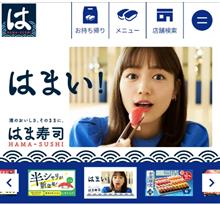 連休３日目のランチは はま寿司♪