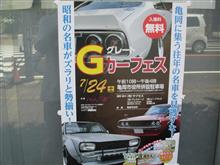 四駆トラブル解決後、亀岡へ。。。 四駆トラブル解決後、亀岡へ。。。