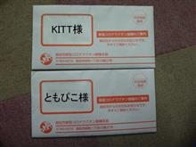 コロナワクチンキター！　Ψ(￣∀￣)Ψ