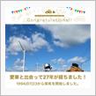 愛車と出会って27年！