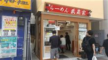 今日も家系ラーメン。