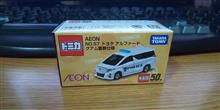 ＡＥＯＮオリジナルトミカ　アルファード！！