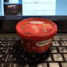 Haagen-dazs 濃苺