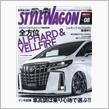 30ヴェルファイア車高調インプレッション＆紹介記事