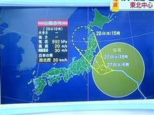 2021 台風8号 北日本へ の 予報 20210726