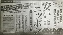 安い　将来大丈夫