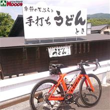 片道100キロ！　『自転車』で、うどんを食べに行って来た！