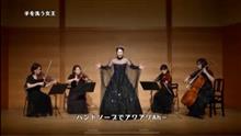 手を洗う女王のアリア