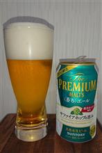 今日のビール　夏の限定プレモル