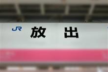 ~暇潰し企画~ 近畿 難読駅名 ~暇潰し企画~ 近畿 難読駅名