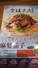美味い味　609