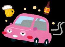 トラックドライバーの飲酒運転 トラックドライバーの飲酒運転