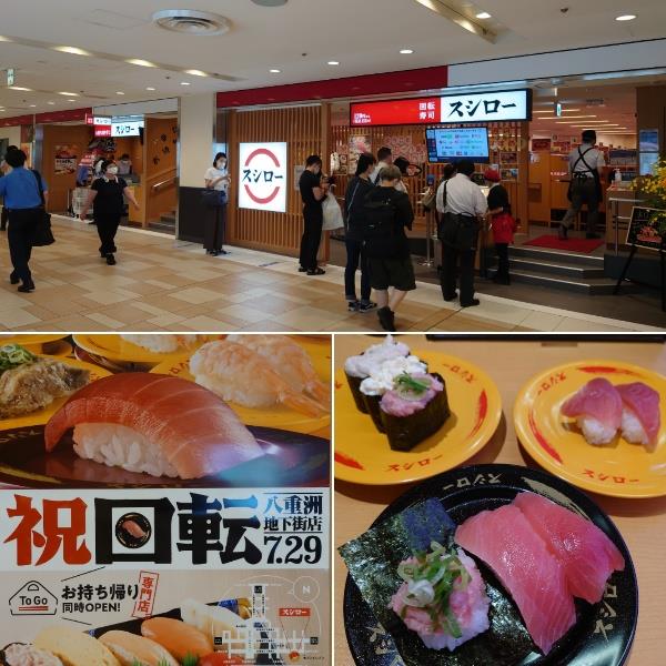 スシロー八重洲地下街店オープン Sv のブログ golfっこブログ みんカラ スシロー八重洲地下街店オープン Sv のブログ golfっこブログ みんカラ