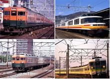 直流急行形電車「165系・169系」