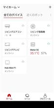 部屋の温度が・・・