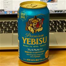 プレミアム ヱビス🍺 〜 プレミアムセゾン✨