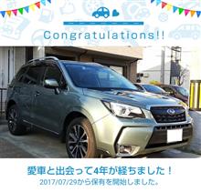 愛車と出会って4年！