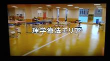 今年も募集、リハビリテーション病院(その２)