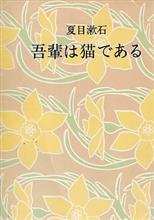 今だと発禁本? 今だと発禁本?