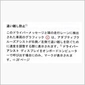 追い越し防止ブレーキ？