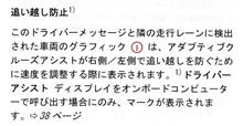 追い越し防止ブレーキ? 追い越し防止ブレーキ?