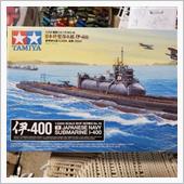 日本特型潜水艦　伊ー４００　 ...