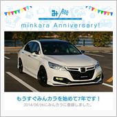 祝・みんカラ歴7年！