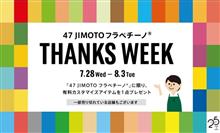 長~い長~い夏休み… 長~い長~い夏休み…
