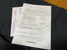 リコール”小型トラック 電動式駐車ブレーキ ケーブル交換” @ HINO DUTROトラック
