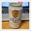  SORACHI 1984🍺 〜 ごろっとうまみチーズのオイル漬け🧀