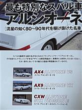 ハチマルヒーロー2021年９月号にて