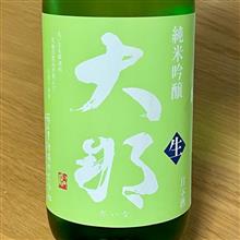 今週の晩酌 〜 大那(菊の里酒造・栃木県) 純米吟醸 夢ささら YUMESASARA 生酒