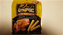 じゃがー