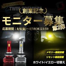 レッドカラーバルブが欲しい!щ(゜▽゜щ)