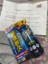届いたぁ(๑˃̶͈̀o˂̶͈́๑)