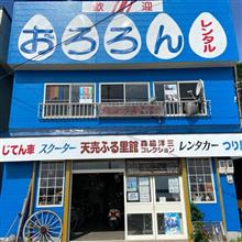 あなたの知らないオロロン(&#180;⊙ω⊙`)その２