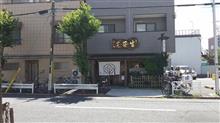 やぶそば。