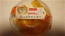 たっぷりまん