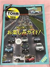 Tipoオーバーヒートミーティング2021 Tipoオーバーヒートミーティング2021