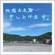 夏季休暇中